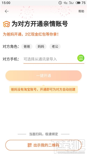 淘宝老年版是什么?淘宝老年版怎么使用?