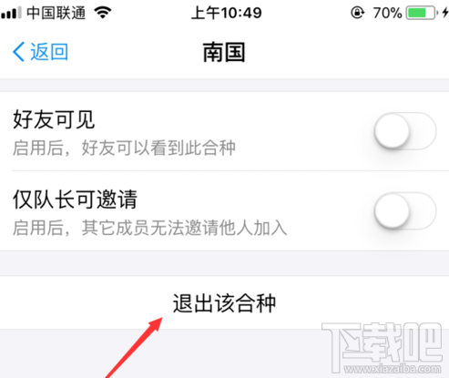 支付宝蚂蚁森林怎么退出合种?