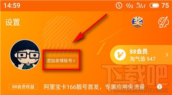 淘宝老年版是什么?淘宝老年版怎么使用?