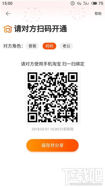 淘宝老年版是什么?淘宝老年版怎么使用?