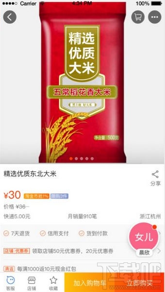 淘宝老年版是什么?淘宝老年版怎么使用?