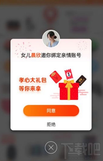 淘宝老年版是什么?淘宝老年版怎么使用?