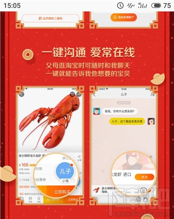 淘宝老年版是什么?淘宝老年版怎么使用?