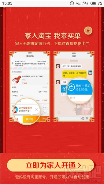 淘宝老年版是什么?淘宝老年版怎么使用?