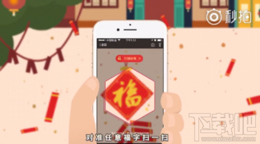 2018支付宝集五福一天可以扫几次?最多可以获得几张福卡?