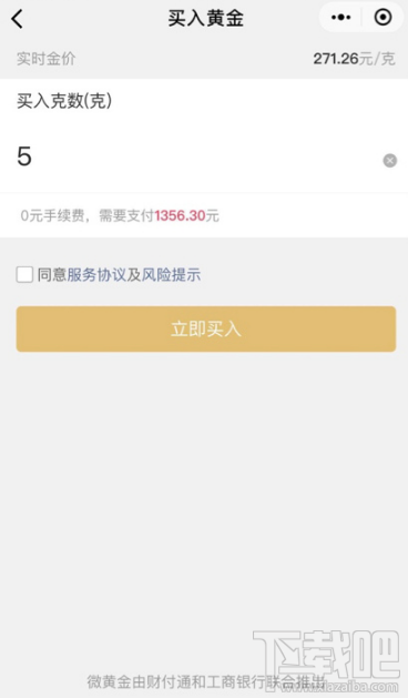 微信黄金红包怎么买黄金?5g金条等你来抽