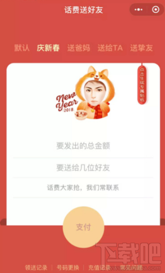 微信黄金红包话费怎么充值？