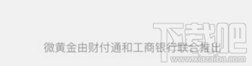 2018微信黄金红包怎么样？微信黄金红包入口