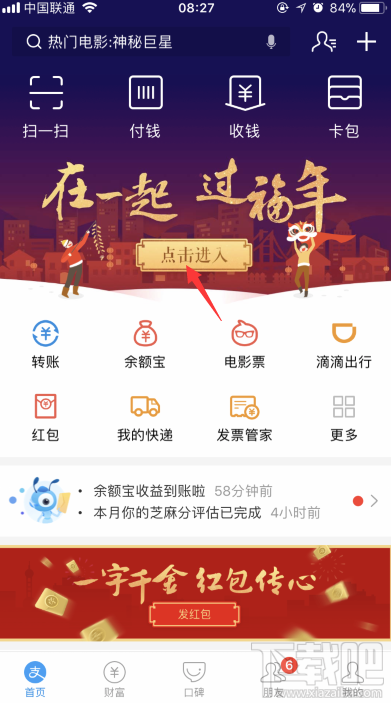 2018支付宝福卡怎么赠送给好友
