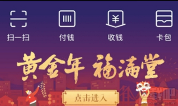 2018支付宝黄金红包怎么样?接力支付宝集五福活动吗?