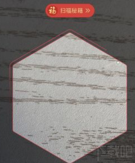 2018支付宝怎么AR扫福集福卡？具体操作流程