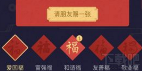2018支付宝怎么AR扫福集福卡？具体操作流程