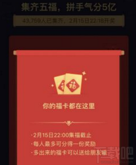 2018支付宝怎么AR扫福集福卡？具体操作流程