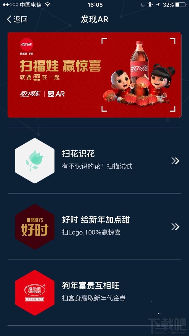 2018支付宝可口可乐福娃可以扫到什么?支付宝可口可乐福娃怎么扫?