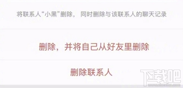 微信新功能曝光：可双向删除好友等