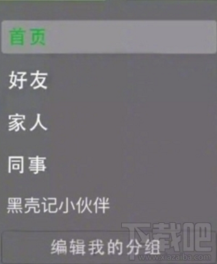 微信新功能曝光：可双向删除好友等