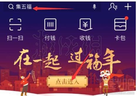 2018支付宝扫福字已达上限怎么办？