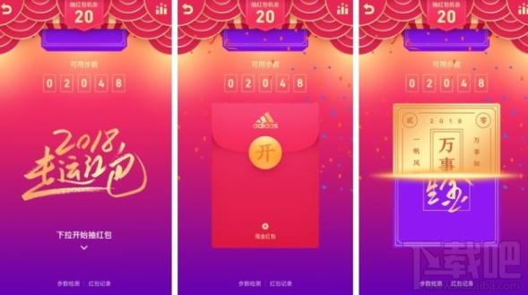 QQ走运红包走多少步可以抽取一次红包?