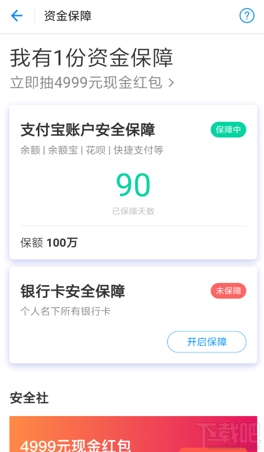 2018支付宝福卡刮奖在哪里 福卡背后也可以刮奖