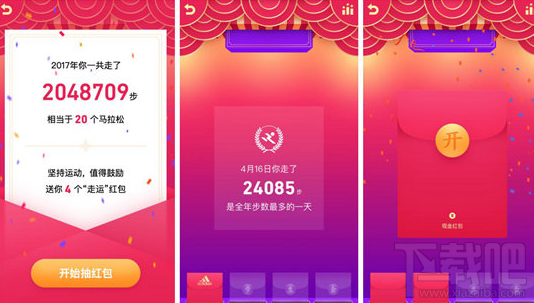 QQ走运红包走多少步可以抽取一次红包?