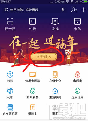2018支付宝集五福每天可以扫几次
