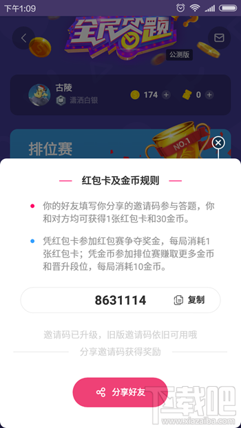uc全民答题红包赛怎么赚钱