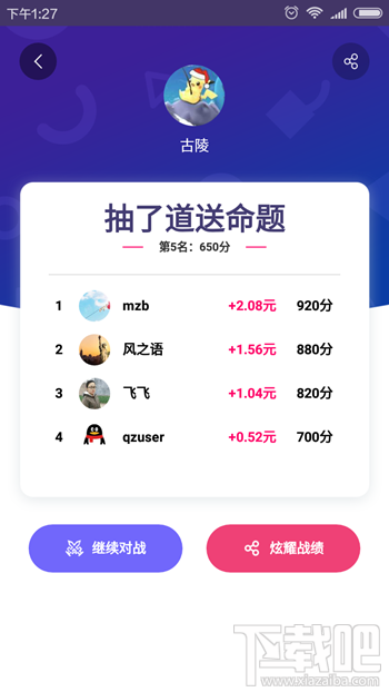 uc全民答题红包赛怎么赚钱