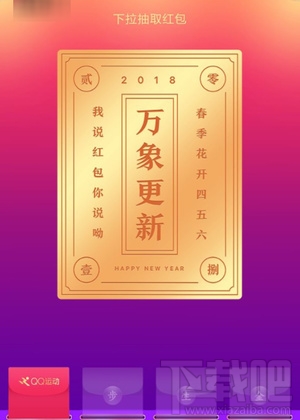 qq走100步在哪里抽奖?
