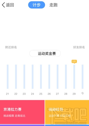 qq走100步在哪里抽奖?
