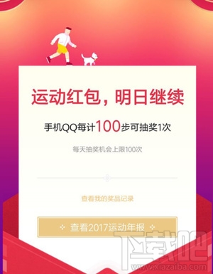 qq走100步在哪里抽奖?