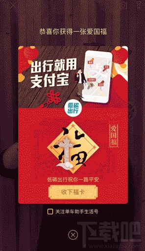 支付宝五福到手势扫不出来怎么回事?