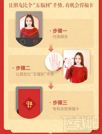 支付宝五福到手势扫不出来怎么回事?