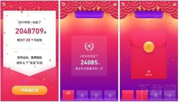 QQ走运红包是什么?怎么玩?