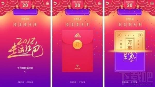 QQ走运红包是什么?怎么玩?
