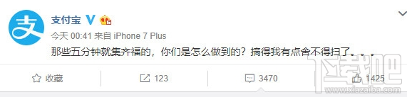 你的“五福”集齐了吗？2018支付宝集五福五分钟完成