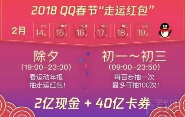 qq走运红包怎么抢?qq走运红包怎么领取?