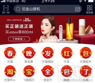 淘宝春晚红包怎么获得?2018淘宝春晚红包什么时候发?