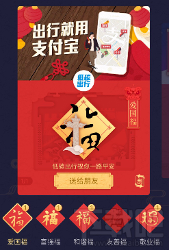 2018支付宝友善福怎么获取?支付宝扫五福姿势