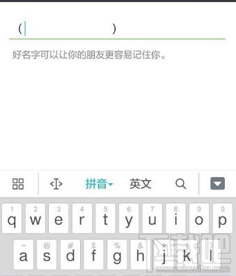 微信空白昵称怎么设置