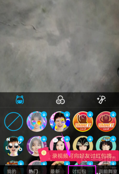 QQ怎么发讨红包视频