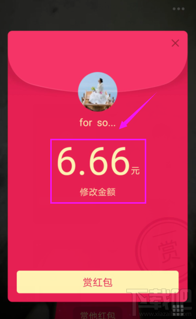 QQ好友视频红包怎么赏