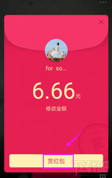 QQ好友视频红包怎么赏