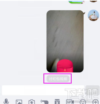 QQ好友视频红包怎么赏