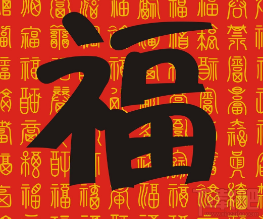 2018支付宝集五福福字高清图片分享 扫福看这里！