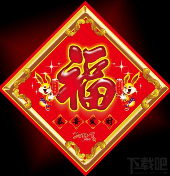 2018支付宝集五福福字高清图片分享 扫福看这里！