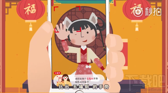 支付宝2018集五福五福到手势图片参考