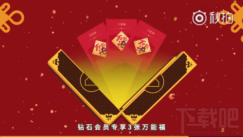 支付宝2018集五福活动怎么获得万能福卡？