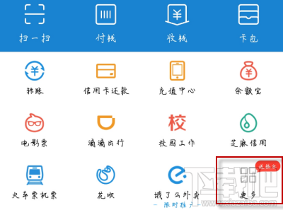 支付宝一字千金怎么查看我收到的字?