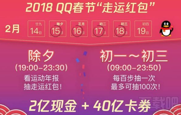 腾讯qq走运红包怎么领取？春节走运红包领取攻略