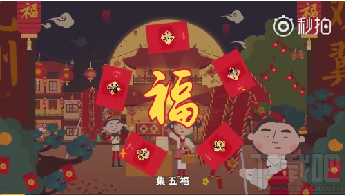 支付宝2018集五福攻略